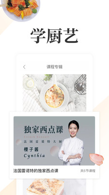 网上厨房v15.9.9