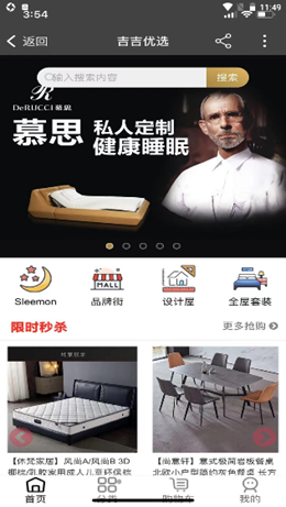 吉吉优选v1.2.9