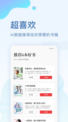 全本小说免费大全v3.9.4