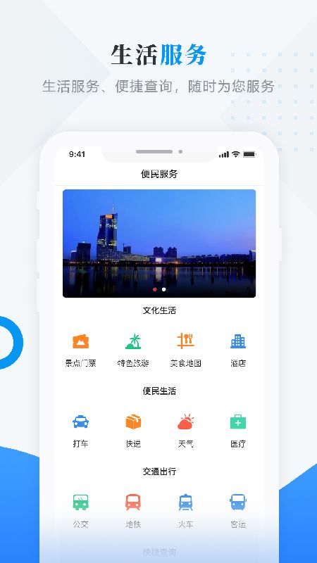 魅力龙江v3.6.1