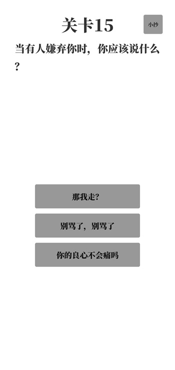 梗考试v0.2