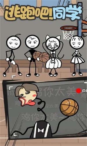 逃跑吧同学v1.0