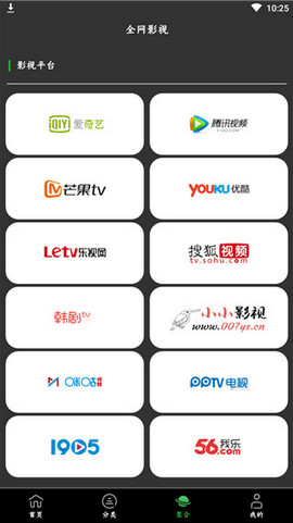 莲银影视v3.3