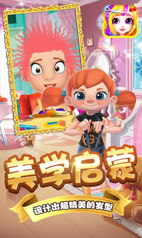 朵拉村理发店v1.0
