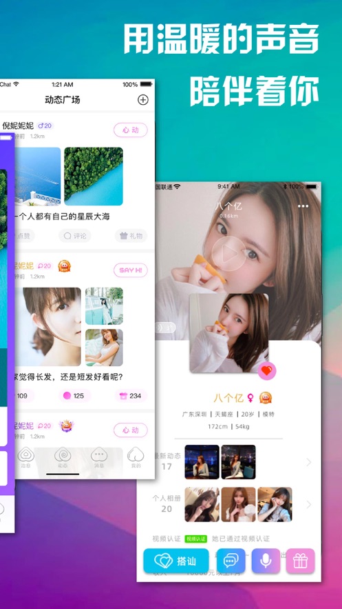 桃语v2.1.15