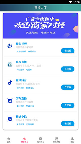 百特影视v1.1.4