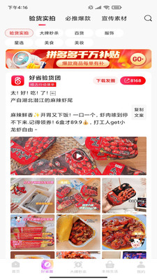 好省v3.3.6.2