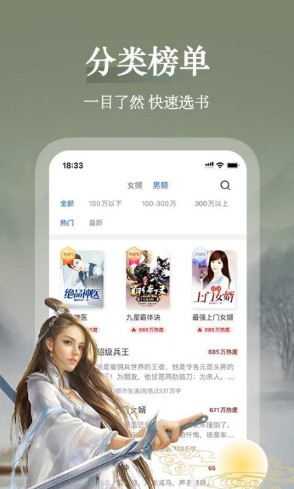 聚阅小说v1.0.0