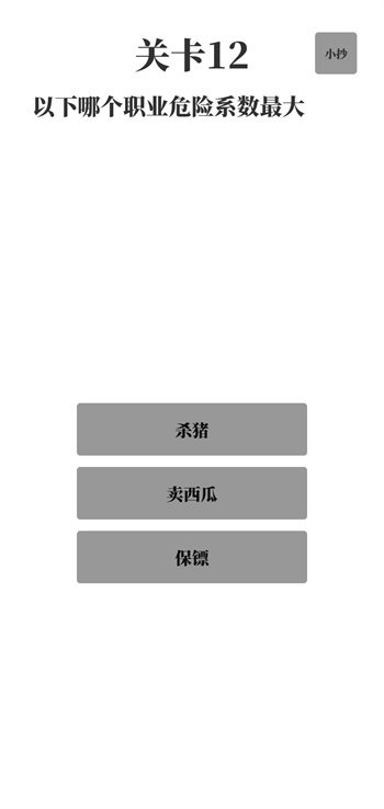 梗考试v0.2
