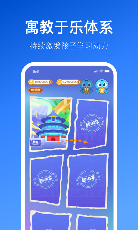 晓狐学习v1.0.0.53
