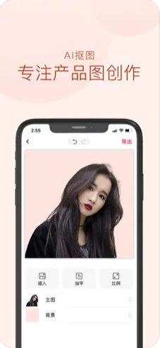 斩图v3.0.4