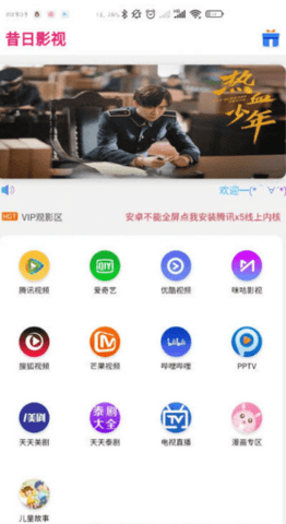 昔日影视v1.0.0