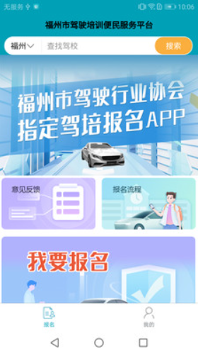榕e学车v1.0.0