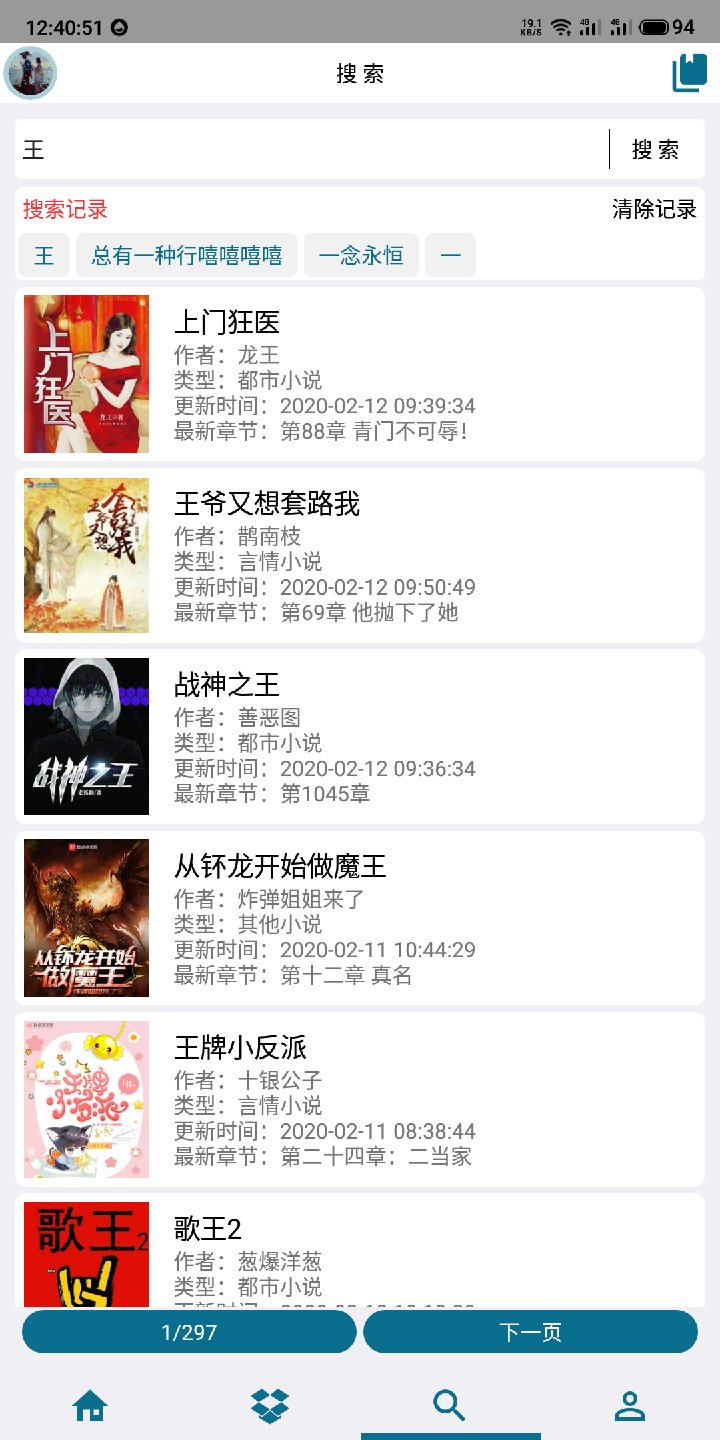 逍遥小说v1.13