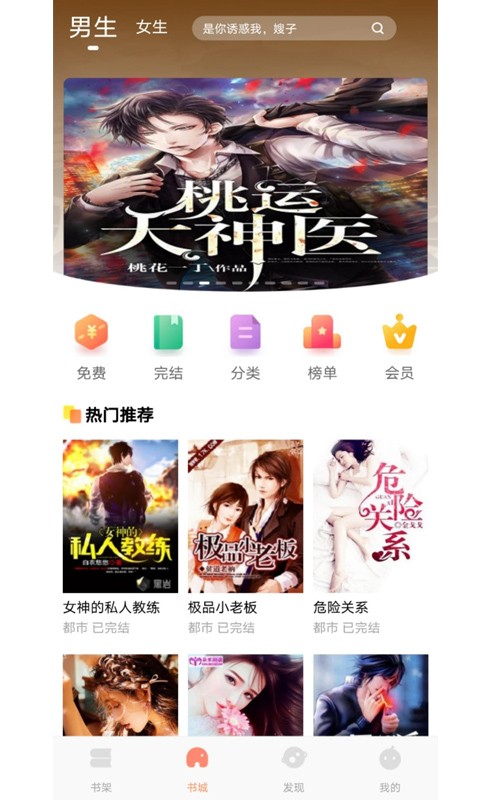 云库小说v1.0.1