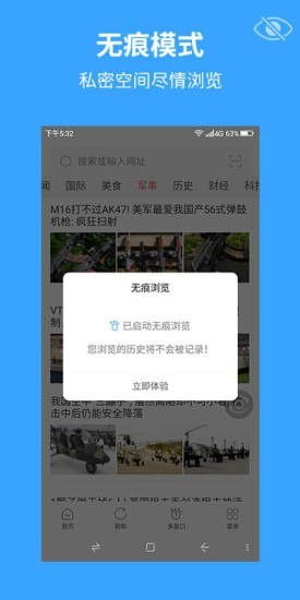 火星浏览器v1.0.0
