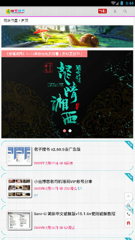 小虫影视v0.0.5