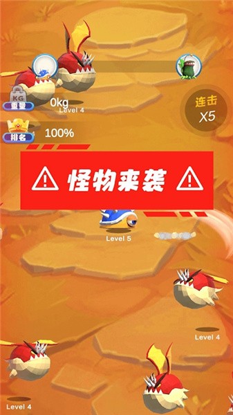 怪物进化3Dv1.0.0