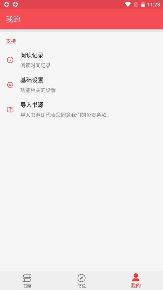 心动阅读v1.05