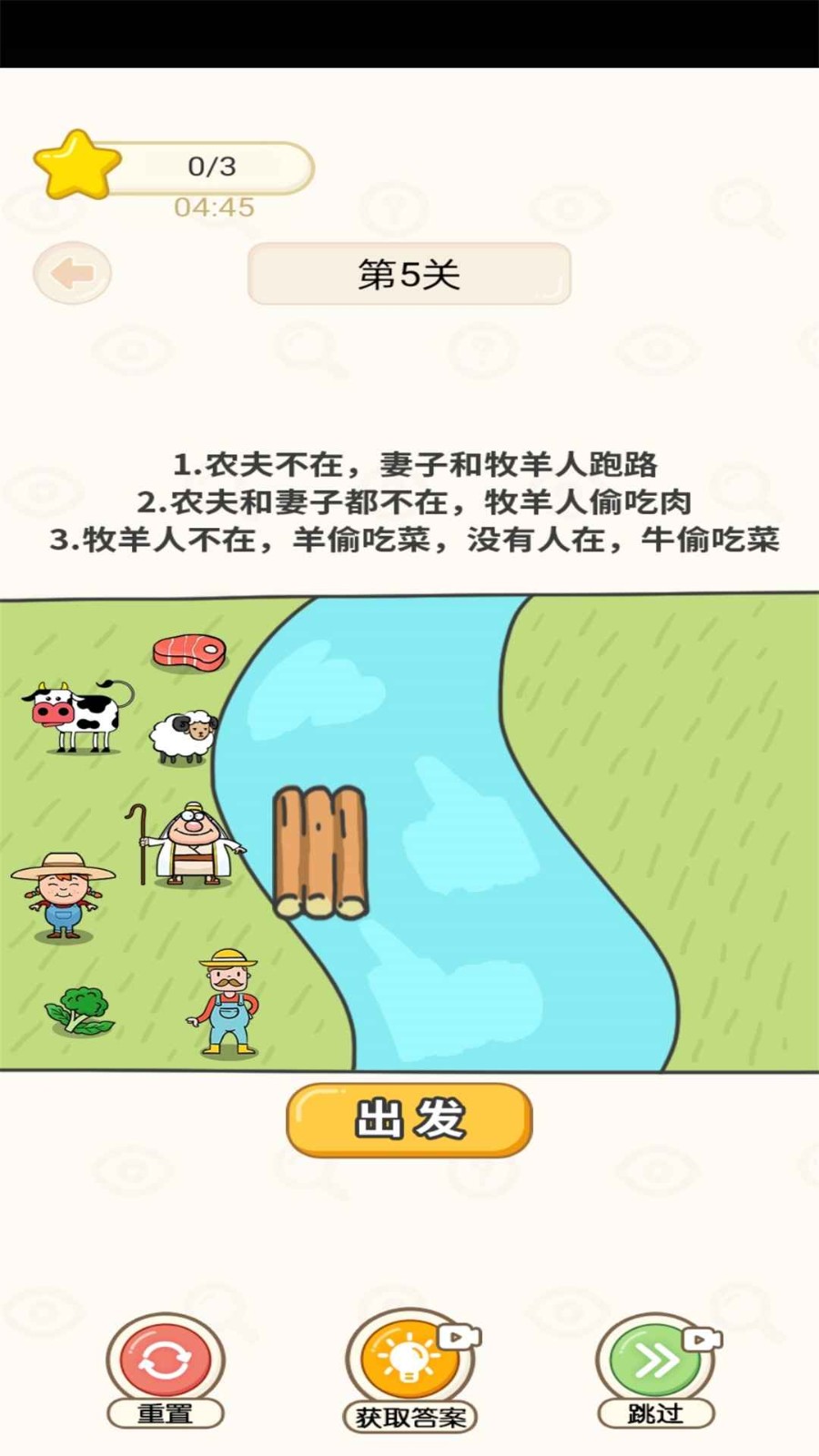奋斗吧小羊v1.0.1