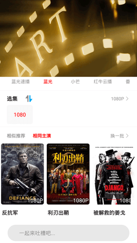胡杨影视v1.0.2