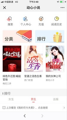动心小说v1.0