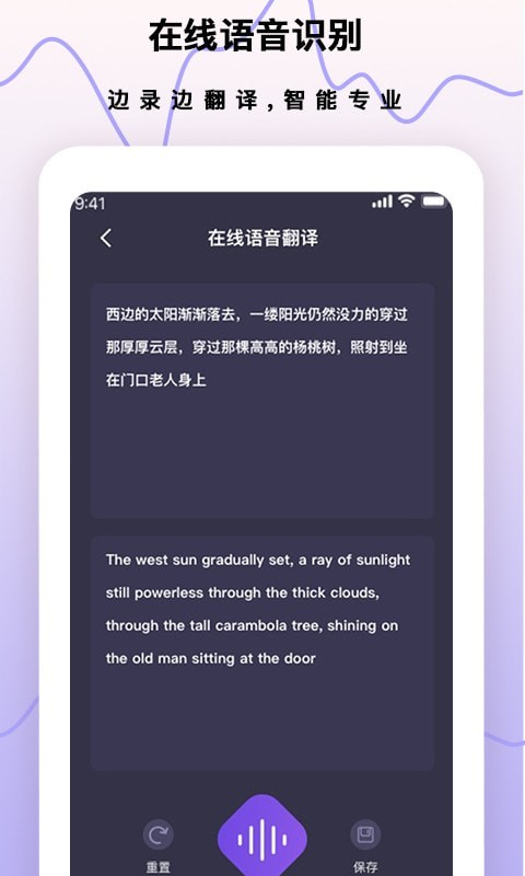 梦音录音笔v1.0.0