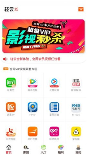 6029新影视v1.0.5