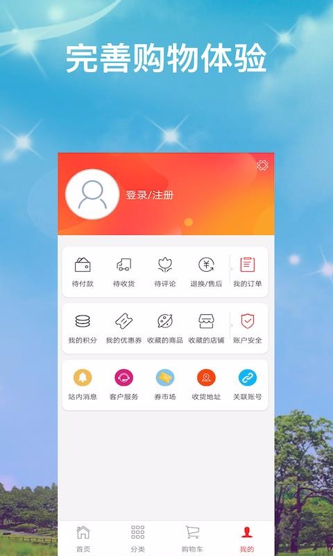 优享家v1.7
