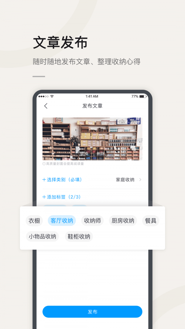 莉家生活v2.2.1