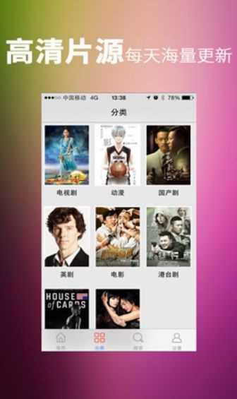 汉唐影视v0.0.1