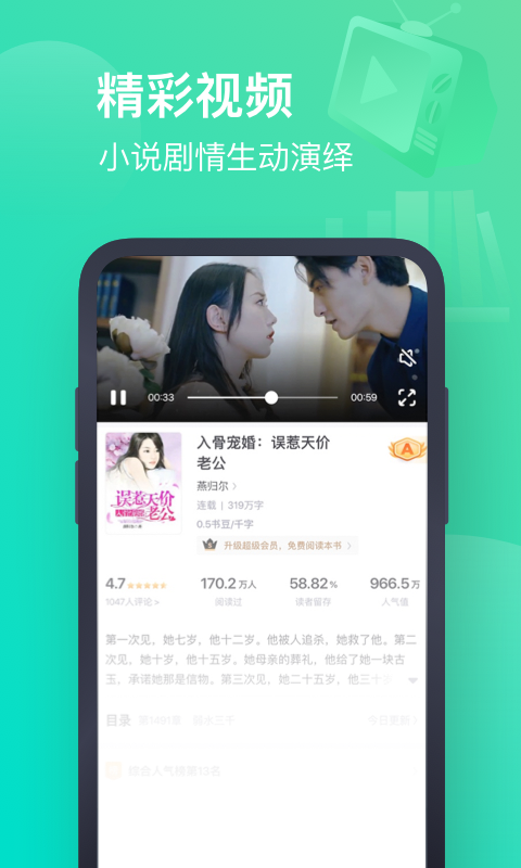 闲情阅v1.20.00