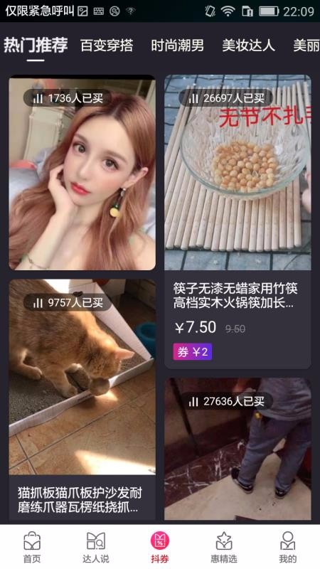 吉优惠v1.7.5