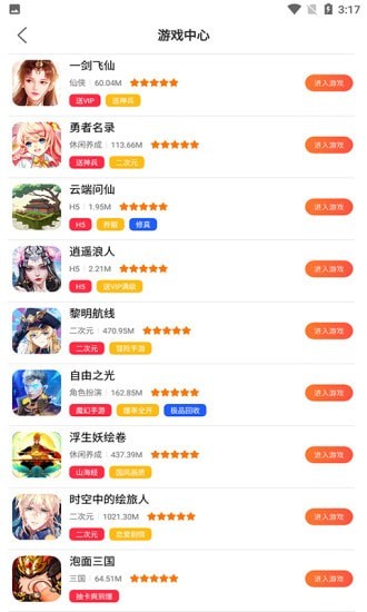 好玩盒子v1.0