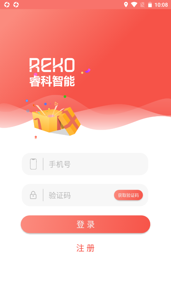 睿科有礼v1.2