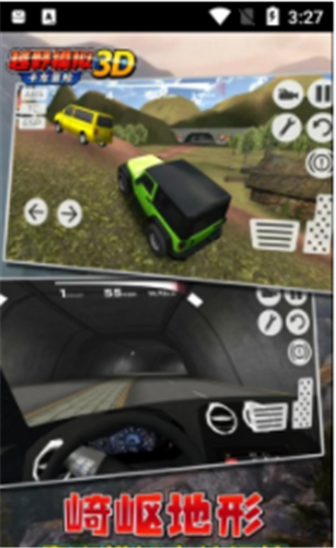 越野模拟3D卡车冒险v1.0.3