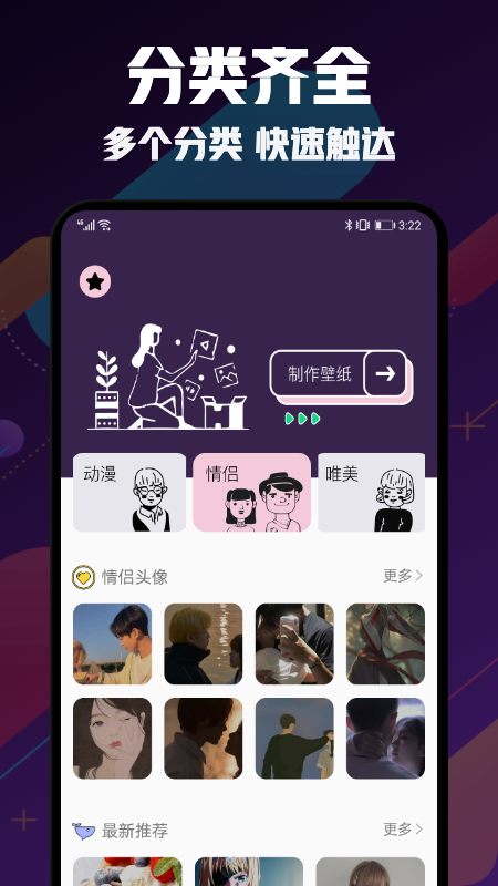 漫画头像大师v1.1