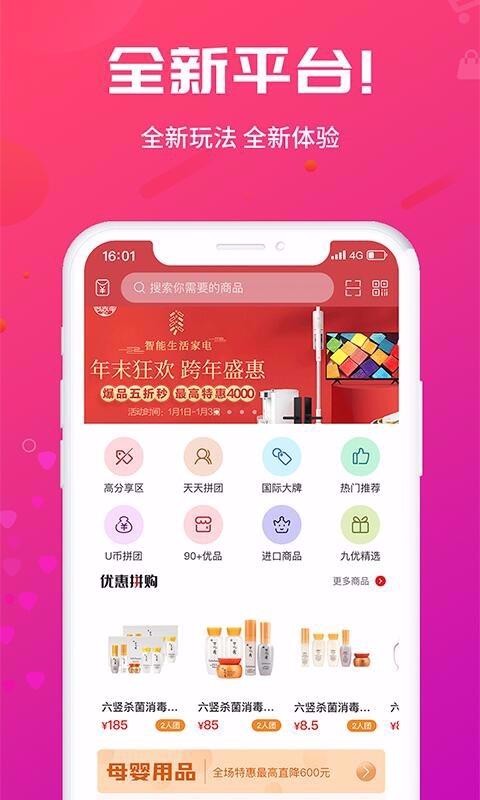 九优生活v2.3.2