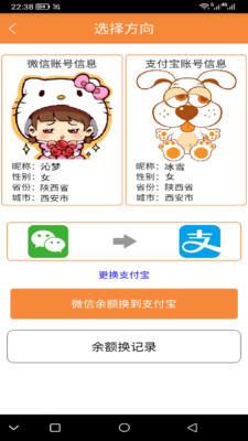 帮帮省v1.0.9