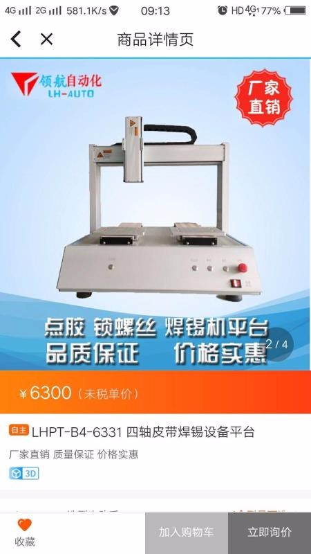零搜搜v1.0.4