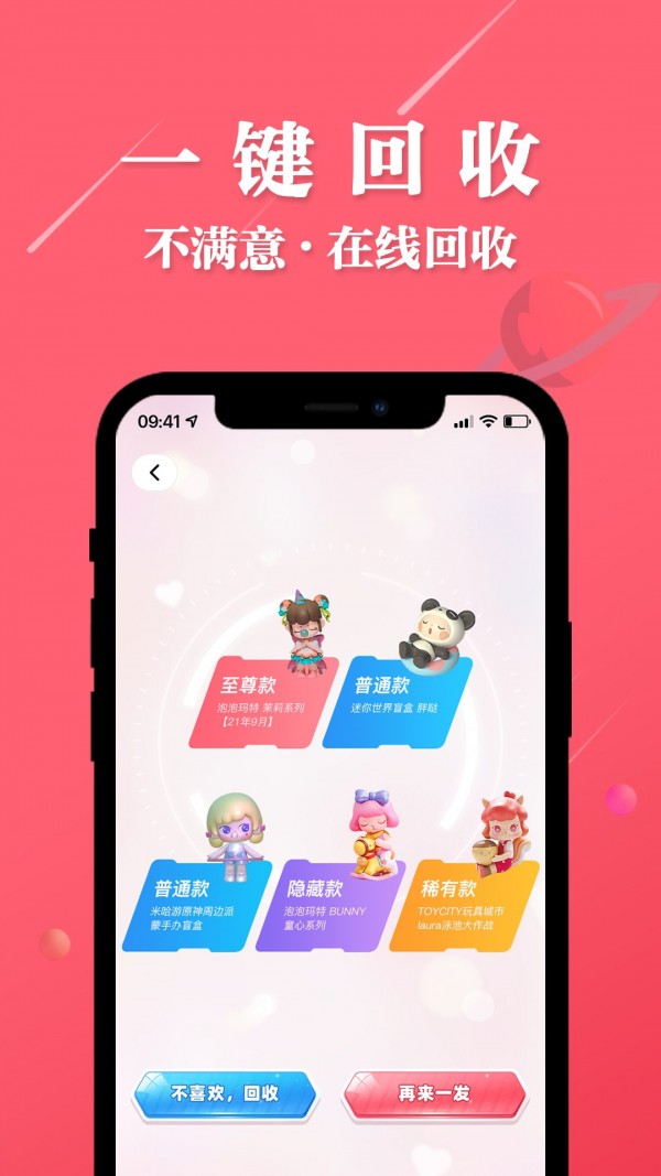 大白潮玩v1.0.0