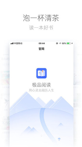 极品阅读免费旧版本v1.1.0
