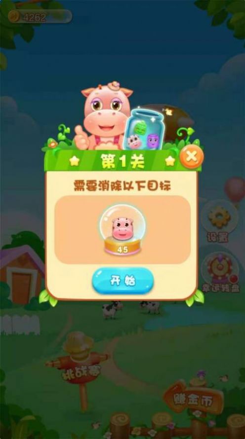 全民农庄v1.0.1