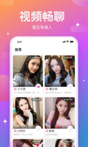 畅所欲聊v0.8.0