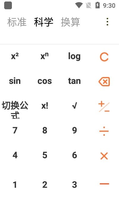 小多计算器v1.0