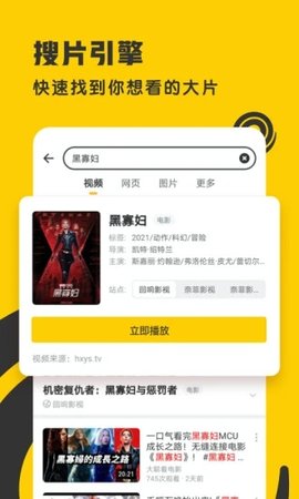 着迷影视v5.2.17