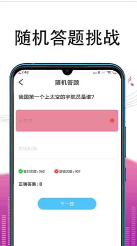 冲题高手v1.0