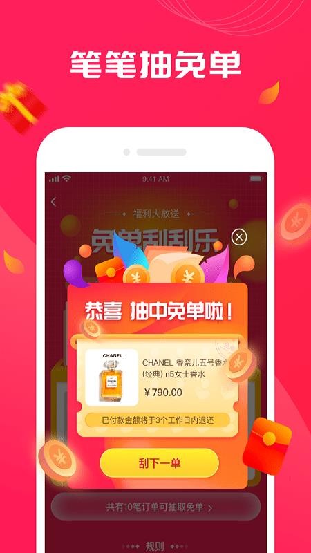 姐姐有品v1.0.0