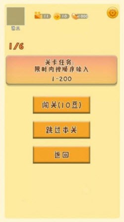 最强手速v1.0.0