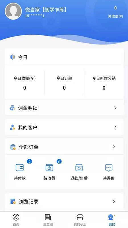 掌沃商盟v1.0.7